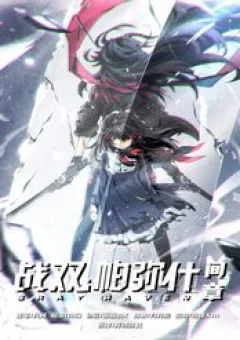 Punishing Gray Raven: Interlude
