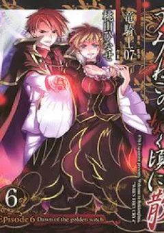 Umineko no Naku Koro ni Chiru Episode 6 Dawn of the Golden Witch