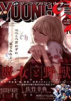 Majo To Yajuu