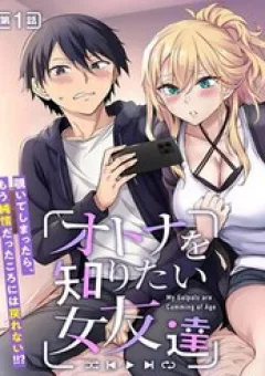 Otona O Shiritai Onnatomodachi
