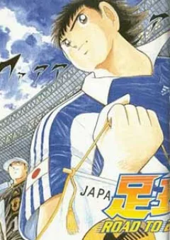 Captain Tsubasa Road to 2002
