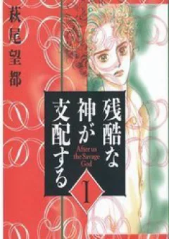 Ngự Trị Ta, Vị Chúa Tàn Bạo - Zankoku Na Kami Ga Shihaisuru