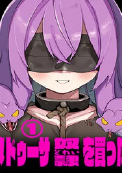 Tôi Đã Mua Một Nô Lệ Medusa!