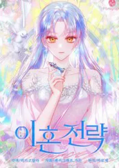 Chiến Lược Ly Hôn