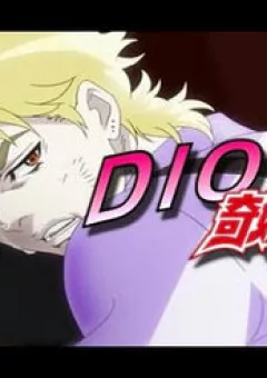 Dio's Bizarre Adventure