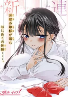 The Secret Etiquette Of Lady Takashima.
