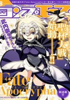 FateApocrypha
