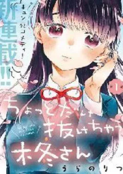 Chotto Dake Nuke Chau Hiiragi-San