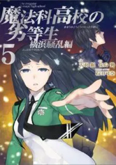 Mahouka Koukou No Rettousei - Yokohama Souran Hen