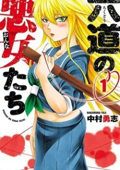Rokudou no Onna-tachi