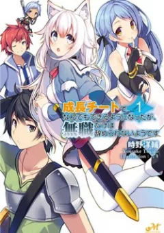 Seichou Cheat De Nandemo Dekiru You Ni Natta Ga Mushoku Dake Wa Yamerarenai You Desu