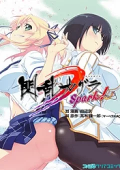 Senran Kagura - Spark!