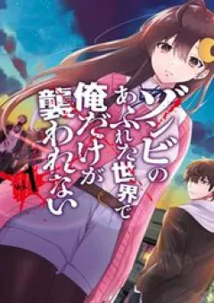 Zombie No Afureta Sekai Ore Dake Ga Osowarenai