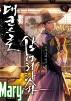 Tôi Sẽ Sống Như Một Hoàng Tử