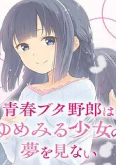 Seishun Buta Yarou Wa Yumemiru Shoujo No Yume Wo Minai
