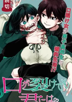 Kuchi Ga Saketemo Kimi Ni Wa