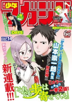 Soredemo Ayumu Wa Yosetekuru