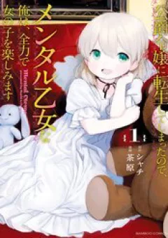 Koushaku Reijou Ni Tensei Shiteshimatta Node Mental Otome Na Ore Wa, Zenryoku De Onnanoko Wo Tanoshimimasu