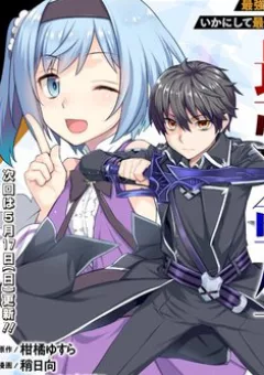 Rettou Gan No Tensei Majutsushi ~ Shiitage Rareta Saikyou No Minashigo Ga Isekai De Musou Suru