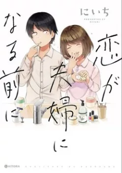 First Comes Love Then Comes Marriage