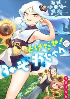 Melt Away! Mizore-chan