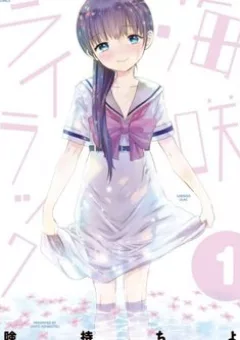Umisaki Lilac