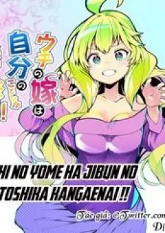 Uchi no Yome wa Jibun no Koto shika Kangaenai!!