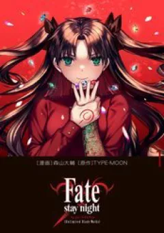 Fate/Stay Night: Unlimited Blade Works
