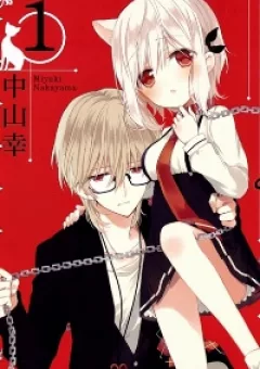 Kudamimi no Neko